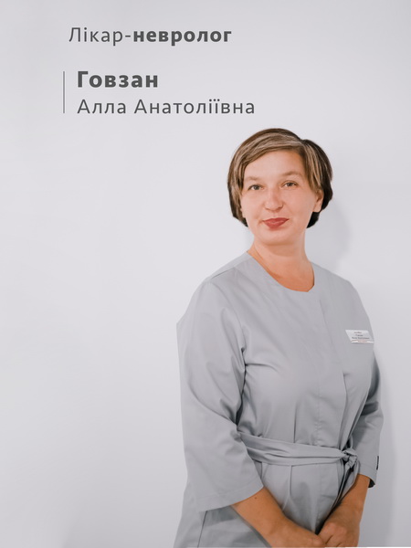 Невролог - вища кваліфікаційна категорія