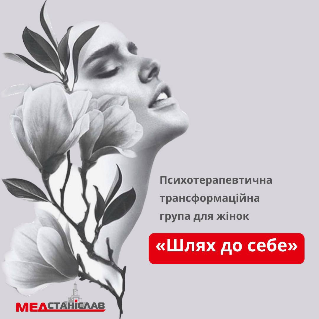 Психотерапевт