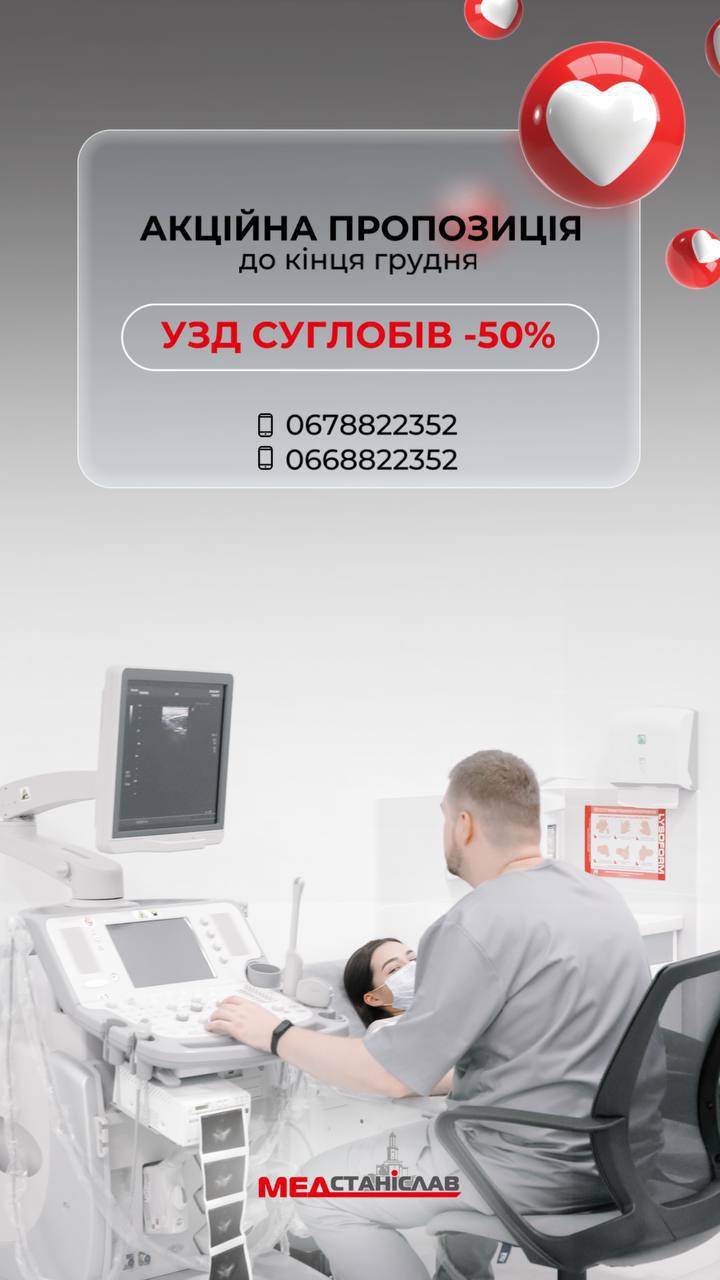 УЗД суглобів